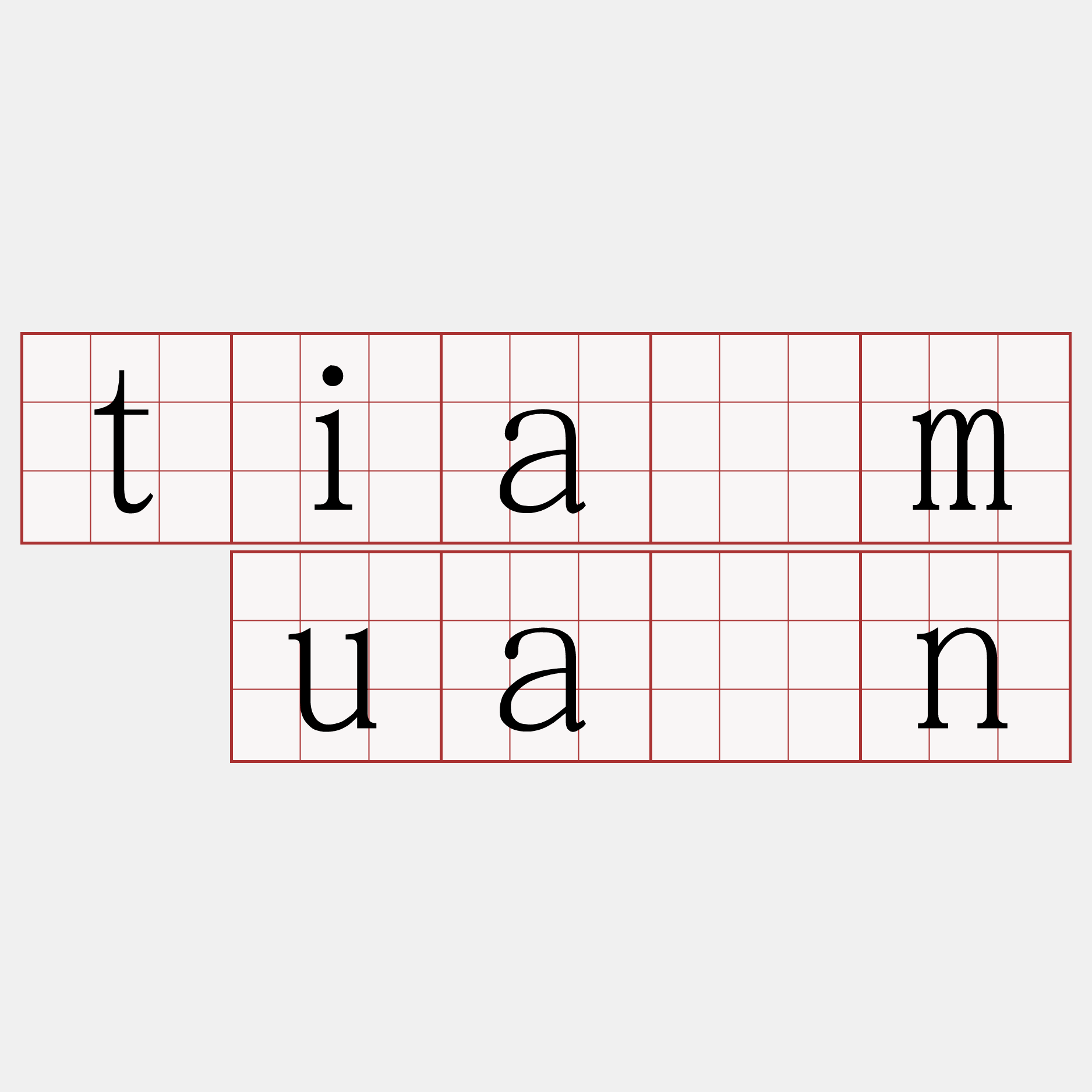 tiàm uân